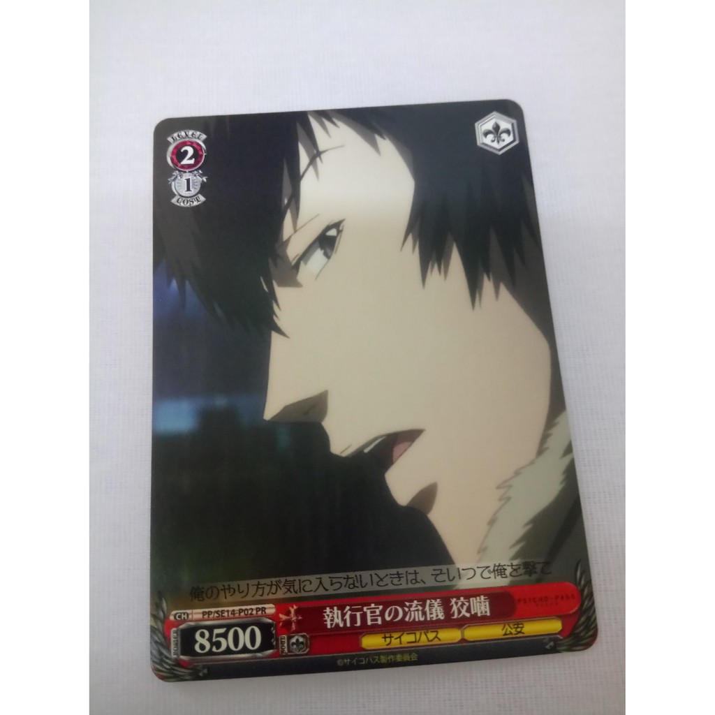 狡嚙慎也動畫動漫日版cd 片頭曲psycho Pass 心靈判官 Out Of Control 槙島op 蝦皮購物