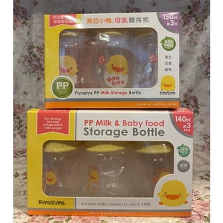 【帝兒🌳𝑫𝒆𝒂𝒓】黃色小鴨母乳儲存瓶(寬口/標準)