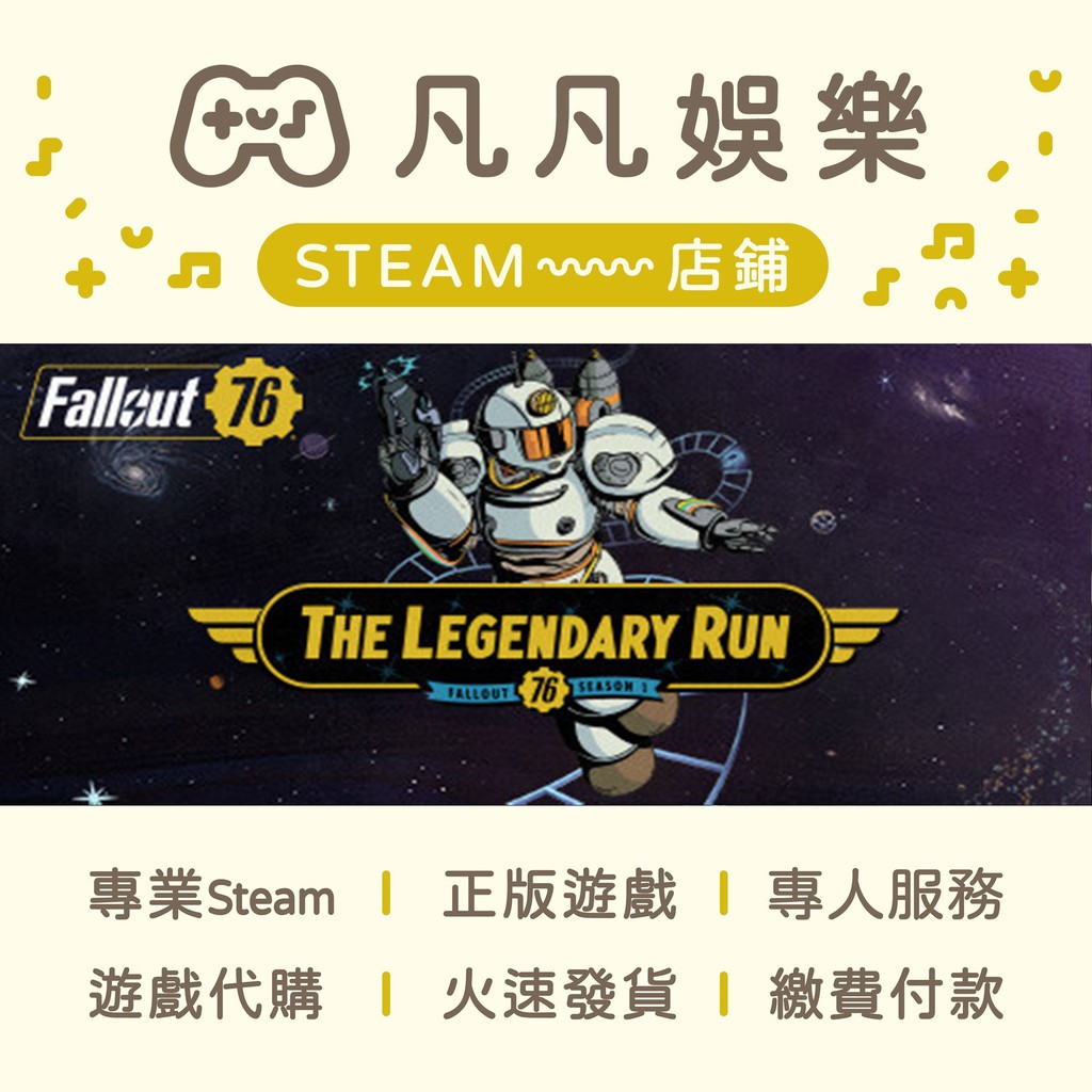 凡凡娛樂 火速發貨異塵餘生76 Fallout 76 Pc 蝦皮購物
