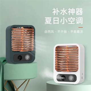 【YC現貨】【桌面冷氣風扇製冷空調扇】夏日補水神器小空調USB充電學生家居補水噴霧加濕器小風扇補水儀