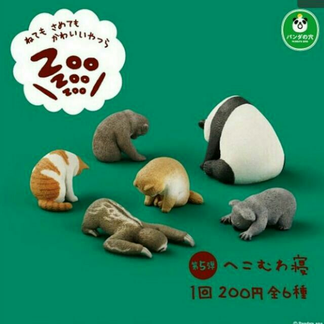 休眠動物P5 扭蛋玩具