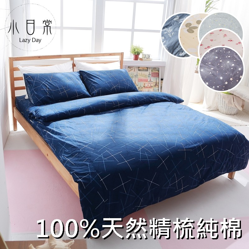 【小日常寢居】205織精梳棉 100%純棉6尺雙人加大床包+枕套三件組(不含被套)全程台灣活性印染製造《多款任選 》