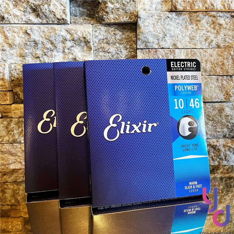 二包免運費 Elixir Poly 09~42 /10~46 Poly 厚膜 電吉他弦 吉他弦 超耐用