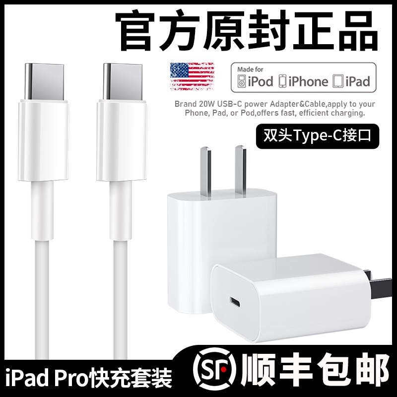 21新款ipad Pro平板電腦充電器12 9英寸ipad Air4數據線原裝正品雙頭typec充電線適用蘋果筆記本 蝦皮購物