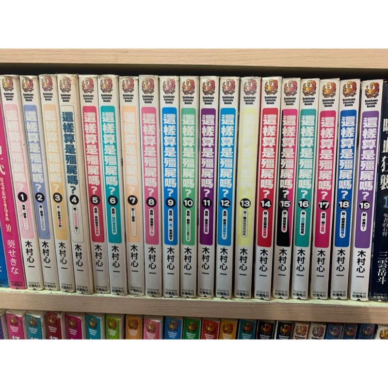 這樣算是殭屍嗎 1 19完木村心一 蝦皮購物