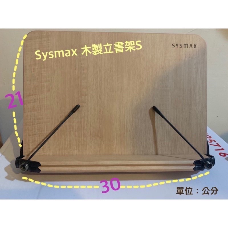 二手韓國Sysmax木製立書架S/M/L看書架 平板架 閱讀書架 筆電架 樂譜架 sysmax閱讀架 非錦堂