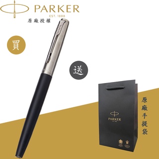 【PARKER】派克 新Jotter 鋁桿霧黑鋼珠筆