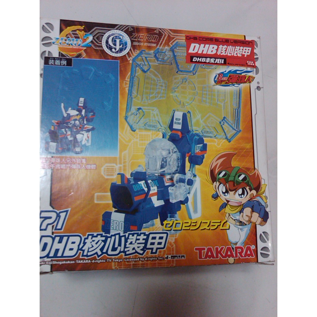 TAKARA TOMY彈珠 B-炸彈人71 DHB 核心裝甲