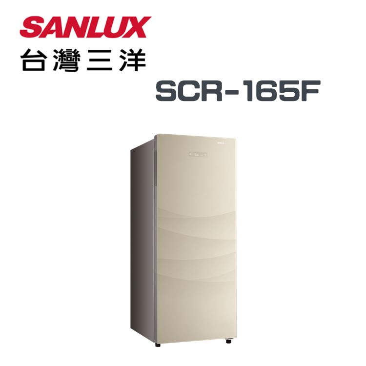 ✿聊聊最便宜✿全台配裝✿全新未拆箱 SCR-165F【台灣三洋Sanlux】165公升 直立式冷凍櫃