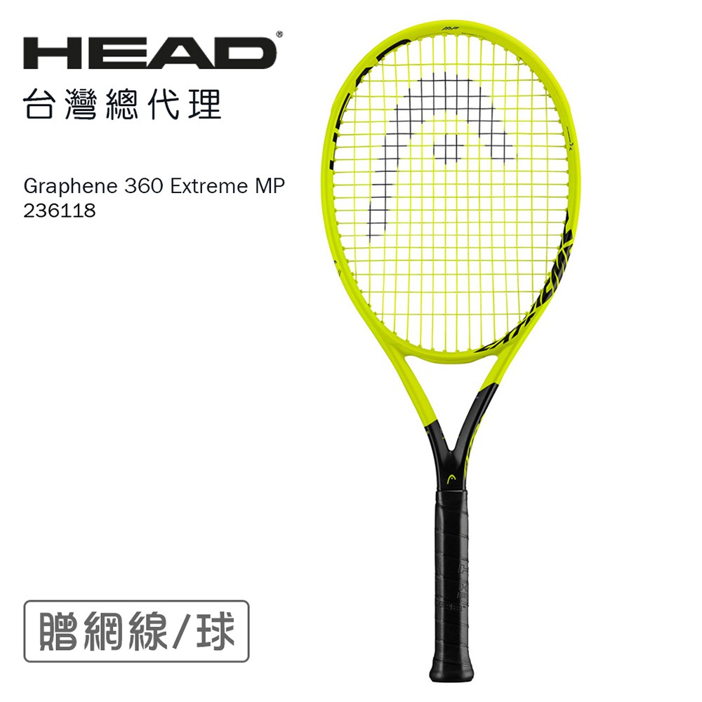 é€ç¶²çƒ ç¶²ç·š Head Extreme Mp ç¶²çƒæ‹2è™Ÿæ¡æŠŠ3è™Ÿæ¡æŠŠç©ºæ‹236118 è¦çš®è³¼ç‰©