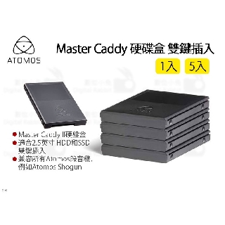 數位小兔【ATOMOS Master Caddy 雙鍵插入 硬碟盒 1入/ 5入 】硬碟 HDD SSD 雙鍵 公司貨