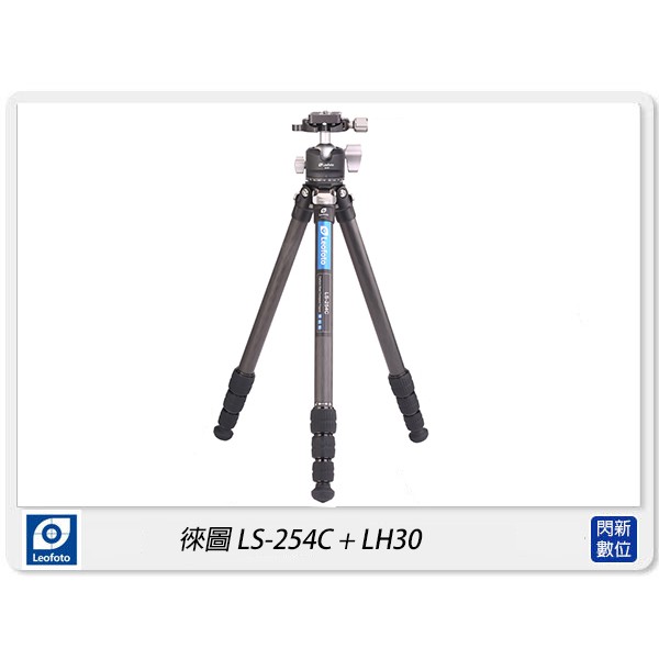 ☆閃新☆Leofoto 徠圖 LS-254C+LH30 1號腳 碳纖維腳架 含雲台 (LS254)超穩! 930克輕!