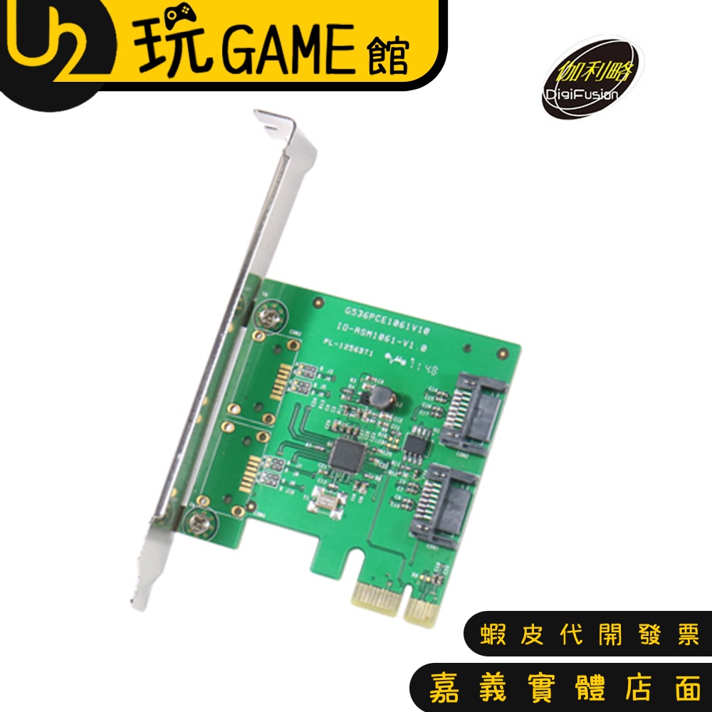 伽利略 PCI-E SATA III 2 埠 擴充卡 (PES320A)【U2玩GAME】