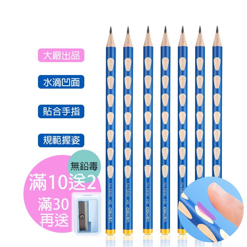 三角鉛筆 無鉛毒鉛筆 HB鉛筆 兒童鉛筆 HA-PSP