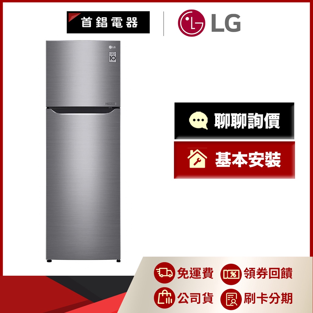 LG GN-L397SV 315L 雙門 電冰箱