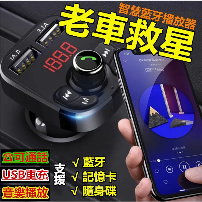 車用mp3 Mp3發射器可通話雙usb車充播音樂藍芽 Sd卡 隨身碟播放3 1a快速充電 蝦皮購物