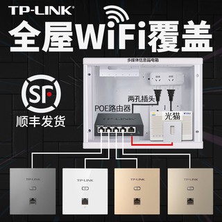 @台灣現貨@速發免運@TP-Link千兆雙頻1200M無線AP面板全屋wifi