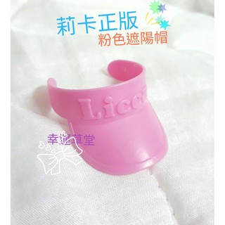 莉卡娃娃配件 娃娃髮箍 髮圈 licca 娃娃配件 莉卡 紅色蝴蝶結髮箍/配件/莉卡正版 散貨/兒童玩具