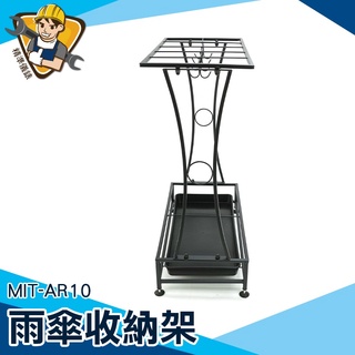 【精準儀錶】置物架 鐵架收納 格網架 小置物架 古典鄉村風 飯店民宿 傘桶 MIT-AR10