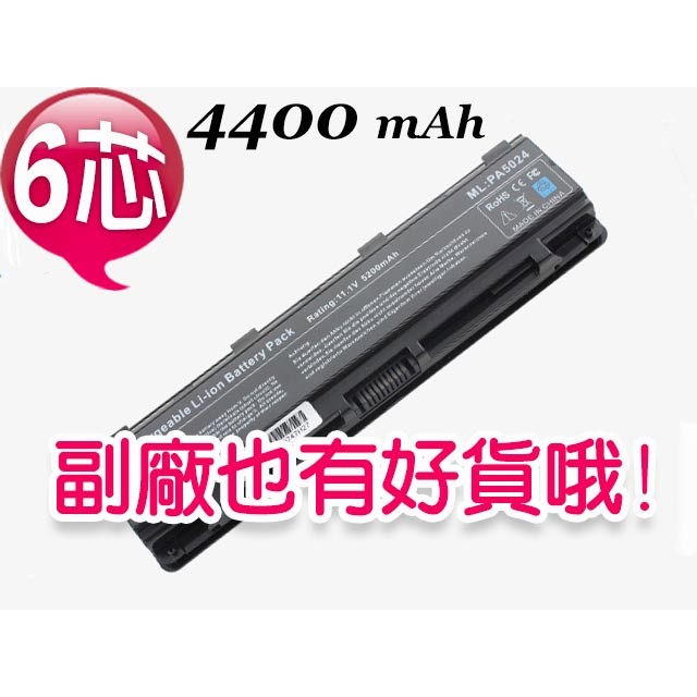 【大新北筆電】優質電池 P850 P850D P855 P855D P870 P870D P875 P875D L870