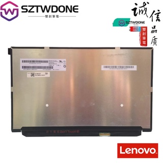聯想 Thinkpad X280 IPS螢幕 帶觸摸款 液晶屏 B125HAK01 觸摸款 無斑無點1920*1080