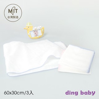 【ding baby】MIT臺灣製 純棉紗布澡巾-純淨白3入 小丁婦幼