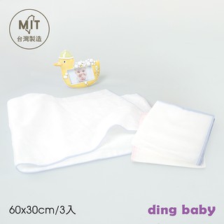 【ding baby】MIT台灣製 純棉紗布澡巾-純淨白3入 小丁婦幼