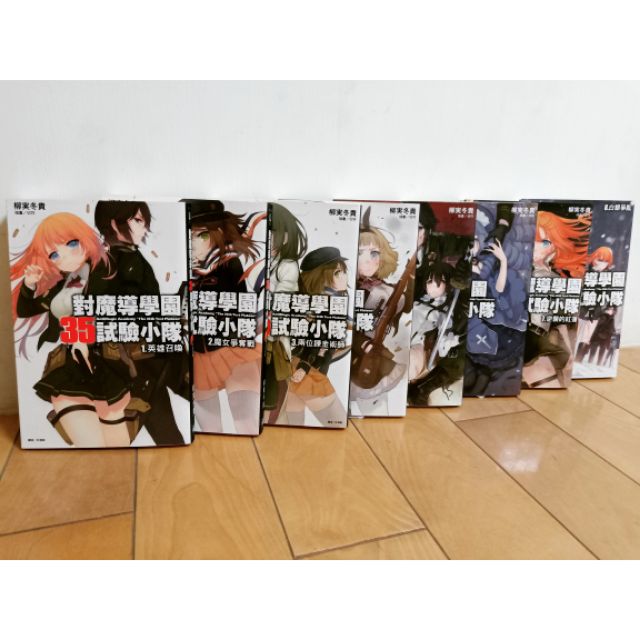 對魔導學園35試驗小隊第1 8集 蝦皮購物