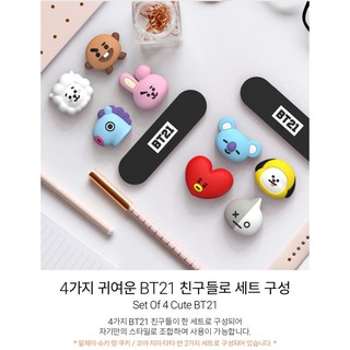 韓國正版bt21無痕膠磁吸收納線數據線理線器