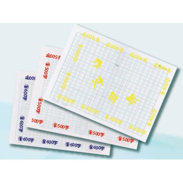 600 作文用紙的價格推薦 22年6月 比價比個夠biggo