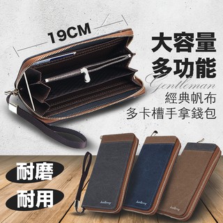RHJEANS / 經典帆布多卡槽手拿手機錢包 多卡槽 大容量