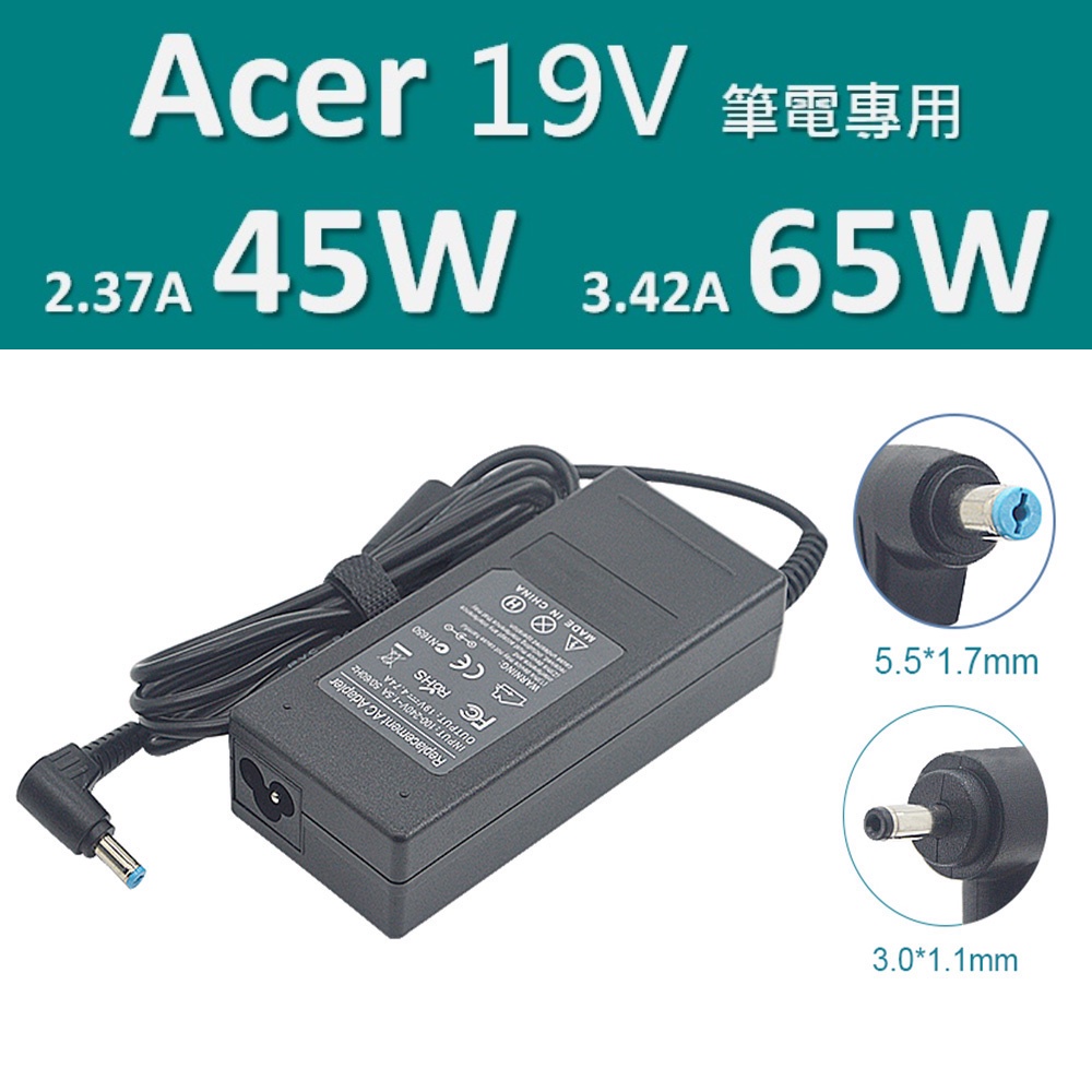 Acer 宏碁 筆電專用 19V變壓器 3.42A 2.37A 1.75A 3.0*1.1充電器【全新現貨速發】