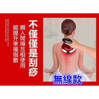 臺灣出貨 送精油 五代刮痧儀 免運 無線加強力度 加熱負壓九檔 電子刮痧儀 引力操盤手 滑罐 拔罐 刮痧 負壓養生 按摩