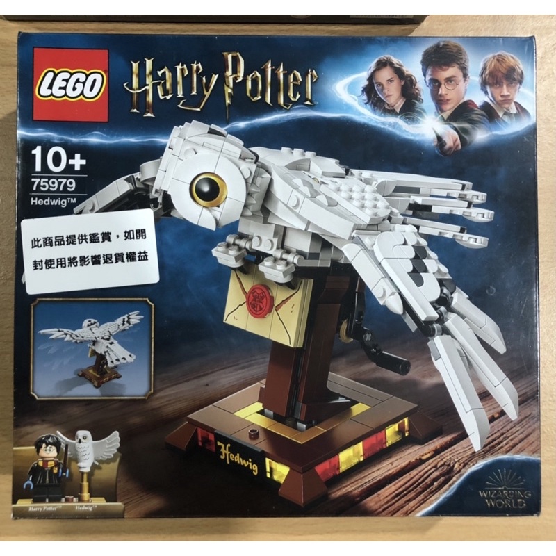 樂高 LEGO 哈利波特 75979 嘿美 貓頭鷹