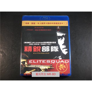 [藍光先生BD] 精銳部隊 Elite Squad ( 威望公司貨 )