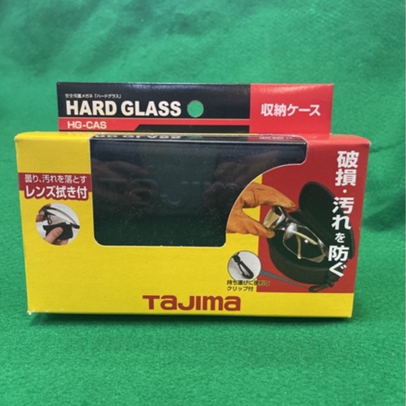 含税 HG-CAS 專業型護目鏡用收納盒 日本TAJIMA田島 眼鏡