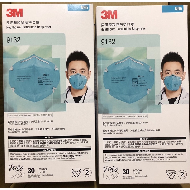 3M  N95醫用口罩 9132 頭帶式 3M原廠公司貨 30入/盒