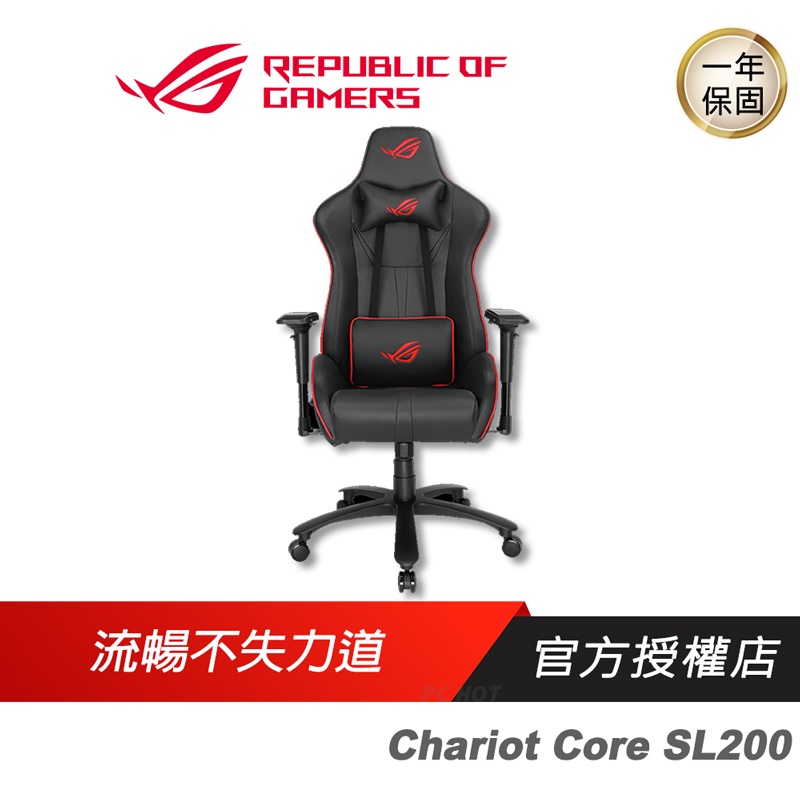 ROG SL200 Chariot Core 電競椅/電腦椅/椅子/耐磨/耐刮/耐高溫/4D調節扶手