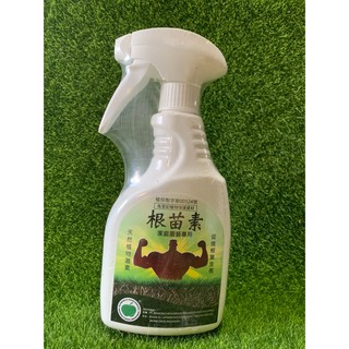 🌿綠旺園藝🌱根苗素 天然植物激素 促進根葉生長 - 500ml