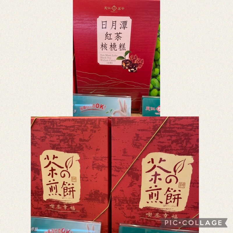 《天仁茗茶》茶の煎餅、日月潭紅茶核桃糕✨現貨供應中✨