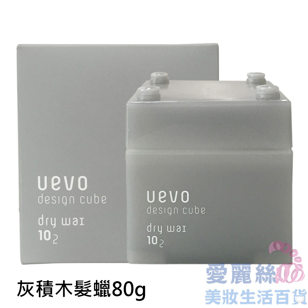 【DEMI UEVO】日本 卵殼膜彩色造型積木 灰積木 乾髮蠟 80g