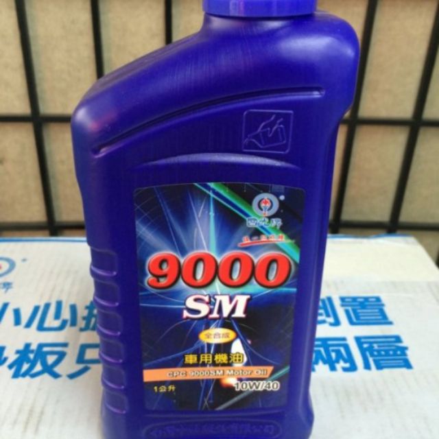 國光牌9000SM(10W/40)全合成機油