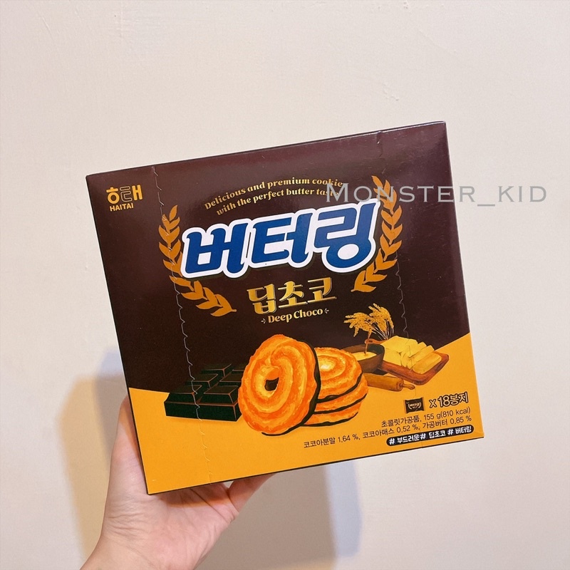 【monster_kid】韓國代購！現貨商品 HAITAI海太 奶油曲奇沾巧克力醬餅乾 一盒18入 155g