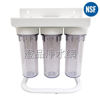 (腳架型) 10英吋三管過濾器.三道式淨水器.三胞胎.(三管全透明)過濾器(4分牙)(2分牙)
