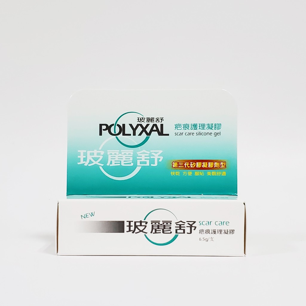 Polyxal 玻麗舒疤痕護理凝膠6 5g 疤痕凝膠矽膠凝膠 蝦皮購物