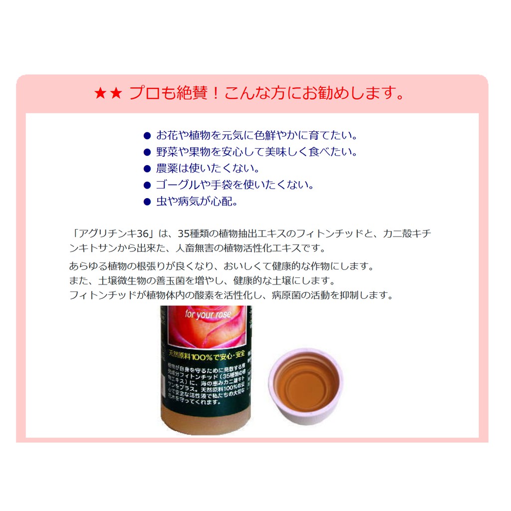 日本製造櫻井36植物活力素 代購 蝦皮購物