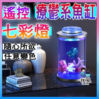 臺灣免運出貨【夢幻魚缸】智慧燈魚缸|鬥魚缸|迷你小型缸|壓克力魚缸|桌面魚缸|微景觀賞|水族箱|生態瓶|辦公室魚缸|魚缸