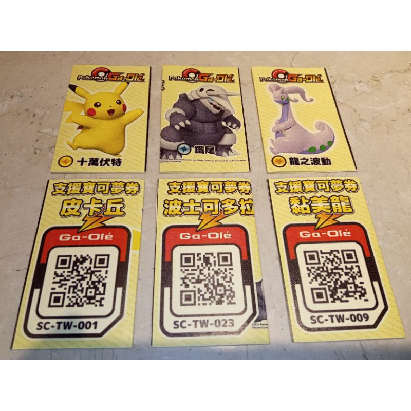 台版goals 支援寶可夢券皮卡丘黏美龍波士可多拉神奇寶貝台灣版長卡 蝦皮購物