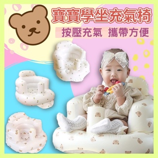 🔥臺灣24H速發🔥G2 寶寶學坐充氣椅 嬰兒充氣沙發 幼兒洗澡浴凳 可摺疊 多功能充氣餐椅 學坐椅幫寳椅 學坐神器