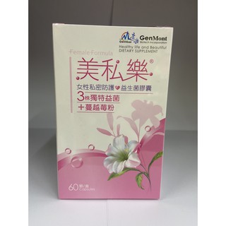 （正品 買1送1）美私樂 益生菌膠囊 60顆/盒